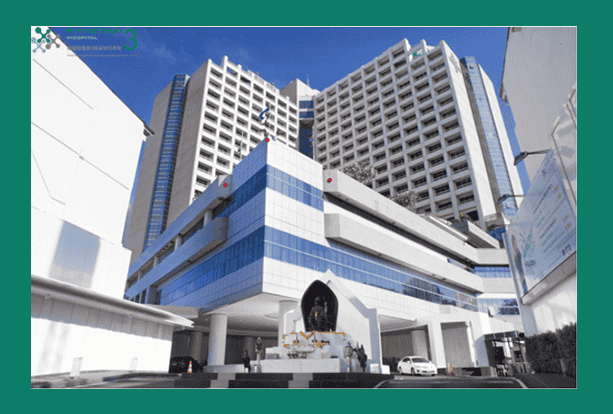 泰国试管婴儿帕雅泰3国际医院