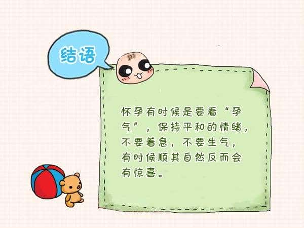 试管婴儿移殖后要保持心态