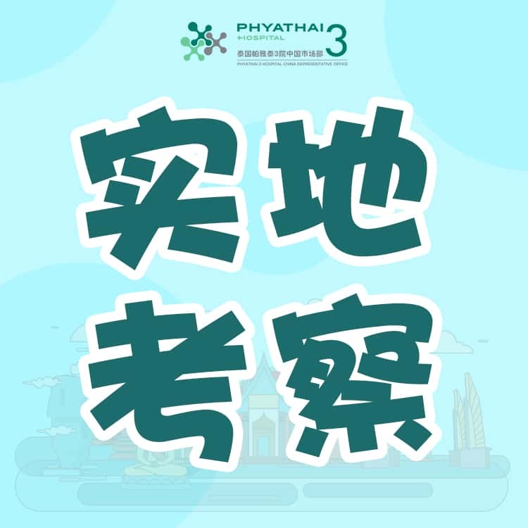 “我们(医生)的时间是需要看我院患者数量和情况进行安排的