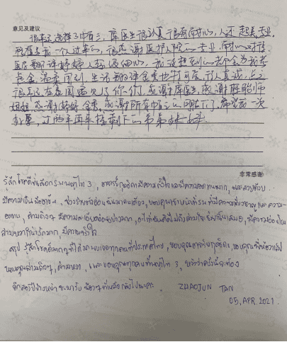 泰国试管患者的评价