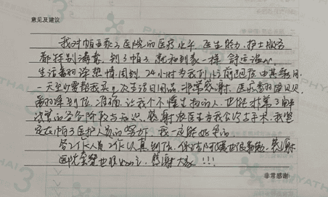 泰国试管患者评价：农医生